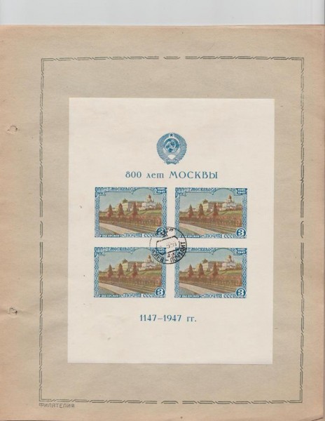 марки москва.jpg1.jpg