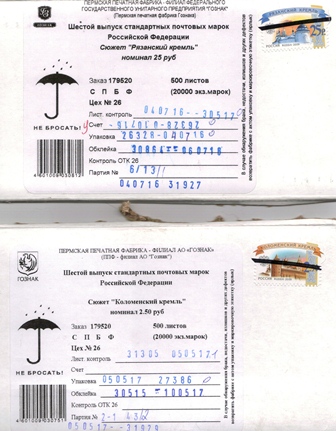 Бирки 2а.jpg