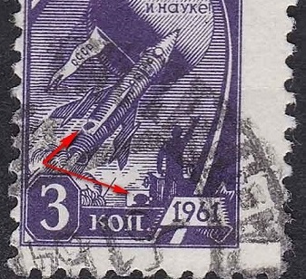 3 коп 1961 г.jpg