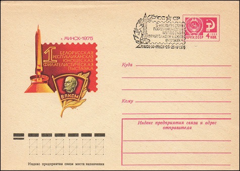1975-206SS.jpg