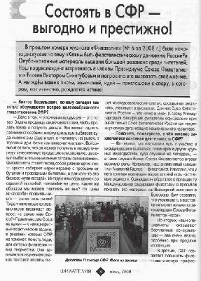 Из За СФР1.jpg
