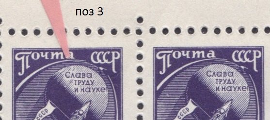 1961 г.3 коп. поз 3 фрагмент.jpg