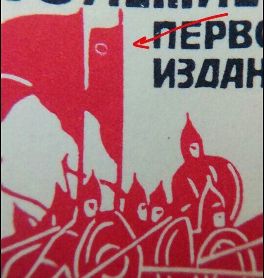Марашка в результате попадания мусора.