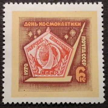 1970_god_den_kosmonavtiki_chistaja.jpg