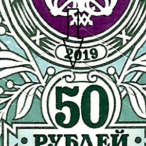 50 рублей Орлы ХМ 7 Всеволожск 30Мишень.jpg
