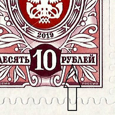 10 рублей Л14 Крюково 3 Форум.jpg