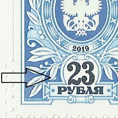 23 рубля 2019 синяя звезда 4 3 ФОРУМ.jpg