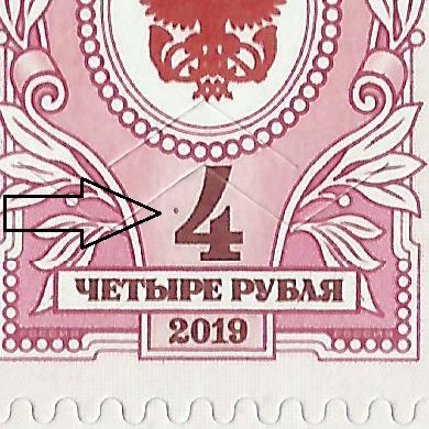 4 рубля Л19 Оренбург 15 ФОРУМ.jpg