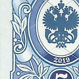 5 рублей Л19 ХМ 19 ФОРУМ.jpg