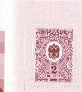 2 руб Метка 2.jpg