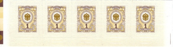 1 руб Штрих С.jpg