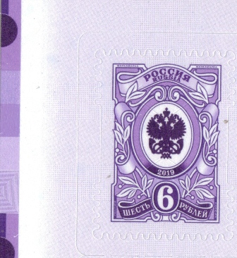 6 руб С лев 1.jpg