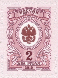 2 руб Сдвиг влево.jpg