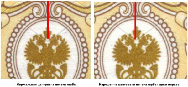 1 руб. Центровка герба.jpg
