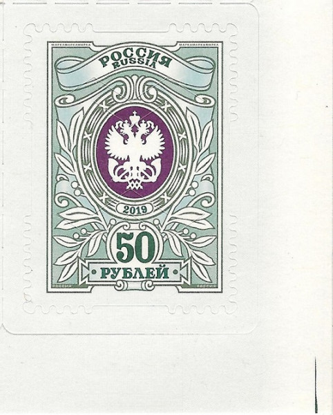 50 - штрих У2.jpeg