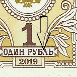 1 рубль Л69 САРАКТАШ 16 ФОРУМ.jpg