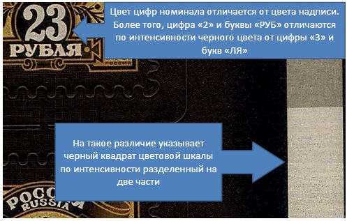 23 руб Номинал цвет.jpg