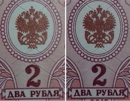 2 руб Цвет.jpg