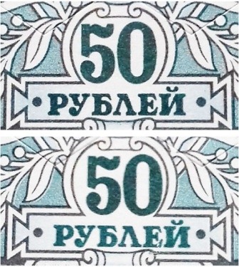 50 руб Цвет.jpg