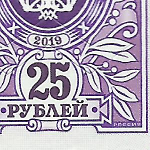 25 рублей Л43 Барнаул ФОРУМ 5+.jpg