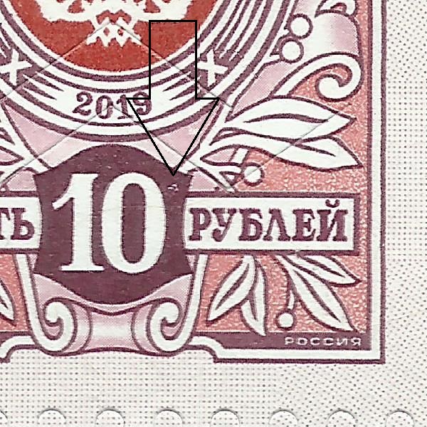 10 рублей Л41 Саракташ 11++++.jpg