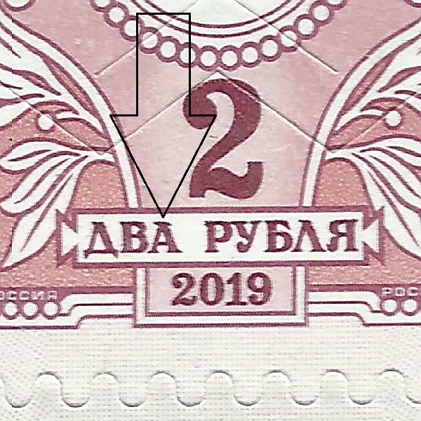 2 рубля 2019 Бийск 100 13++.jpg