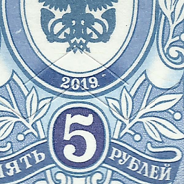 5 рублей 2019 Бийск 100 7+.jpg