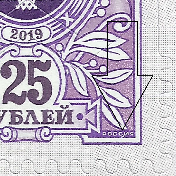 23 рубля 2019 Брянск 101 20++.jpg