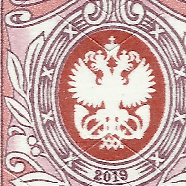 10 рублей 2019 101 1+.jpg
