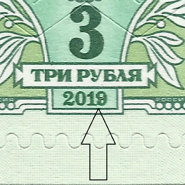 3 рубля 2019 106 19++.jpg