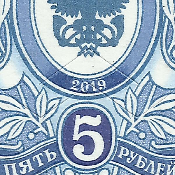 5 рублей 2019 Бийск 104 10+.jpg