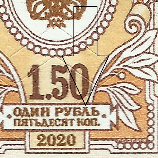 1,50 рубля 2020 103 7++.jpg