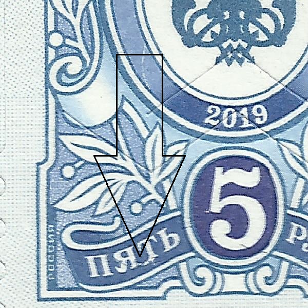 5 рублей 2019 Бийск 107 10++.jpg
