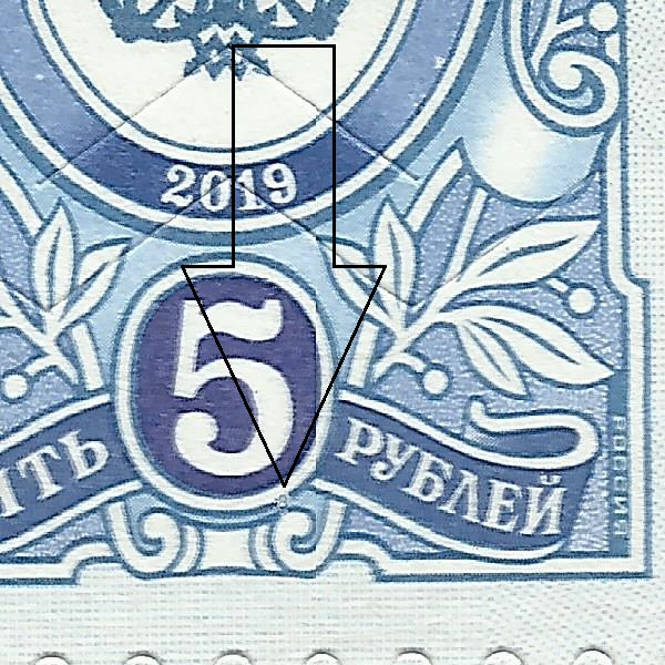 5 рублей 2019 Бийск 107 5++.jpg
