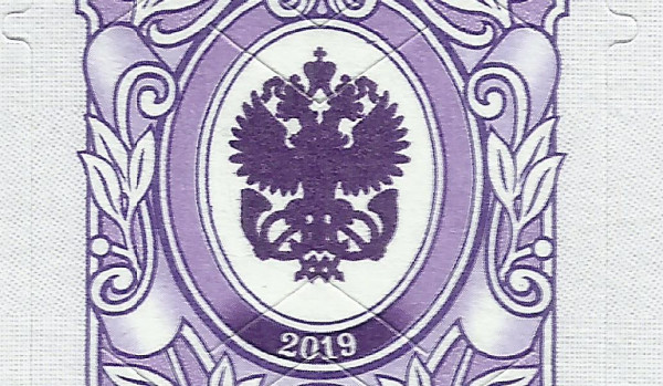 6 рублей 2019 106 1++.jpg