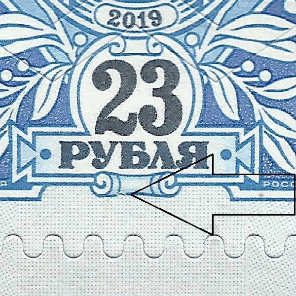 23 рубля 2019 135 5++.jpg