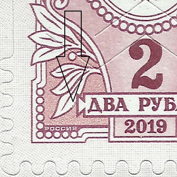 2 рубля 2019 Бийск 122 6++.jpg