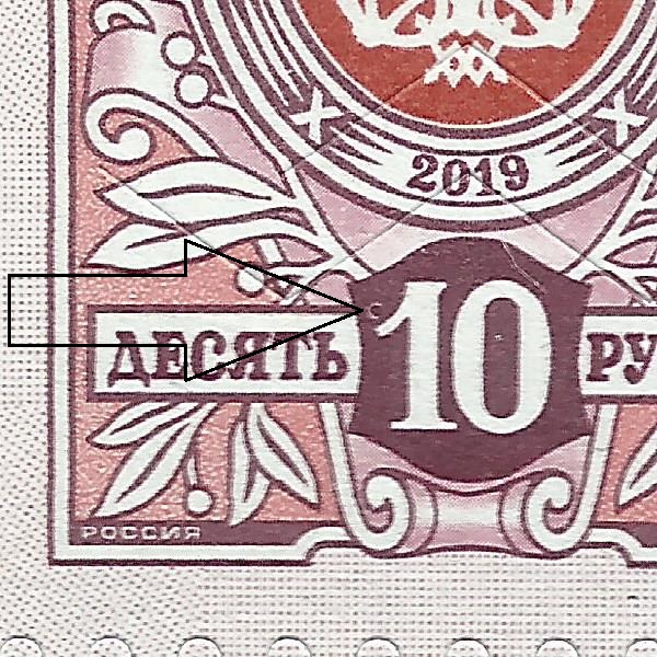 10 рублей 2019 129 9++.jpg