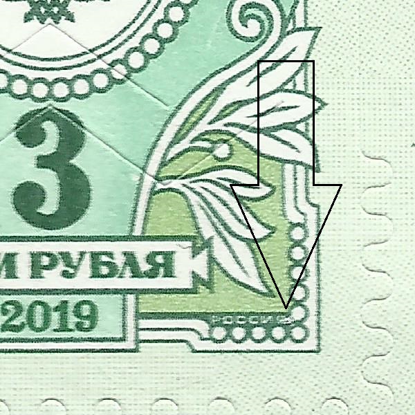 3 рубля 2019 Бийск 123 16++.jpg
