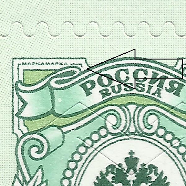 3 рубля 2019 Бийск 123 19++.jpg