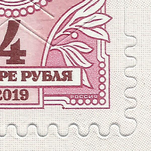 4 рубля 2019 109 7+.jpg
