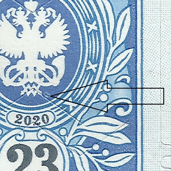 23 рубля 2019 160 5++.jpg