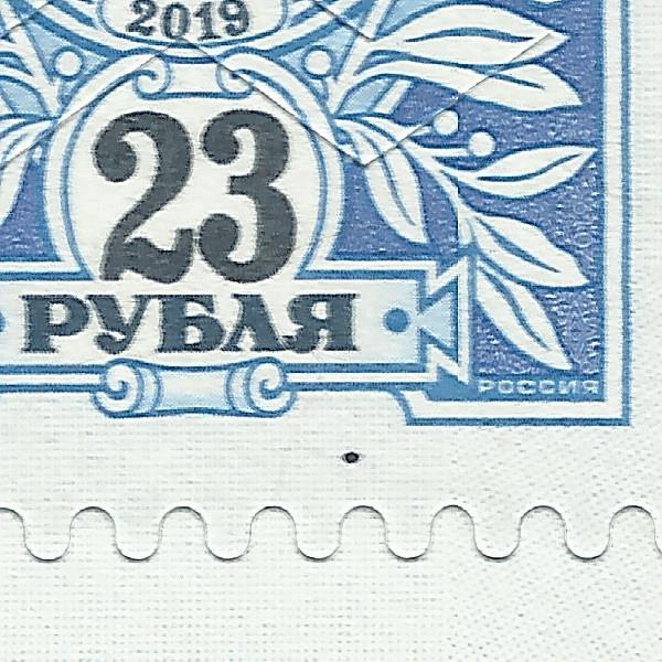 23 рубля 2019 103 3+.jpg