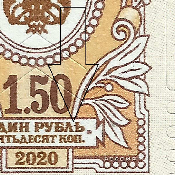 1,50 рубля 2020 126 20+.jpg