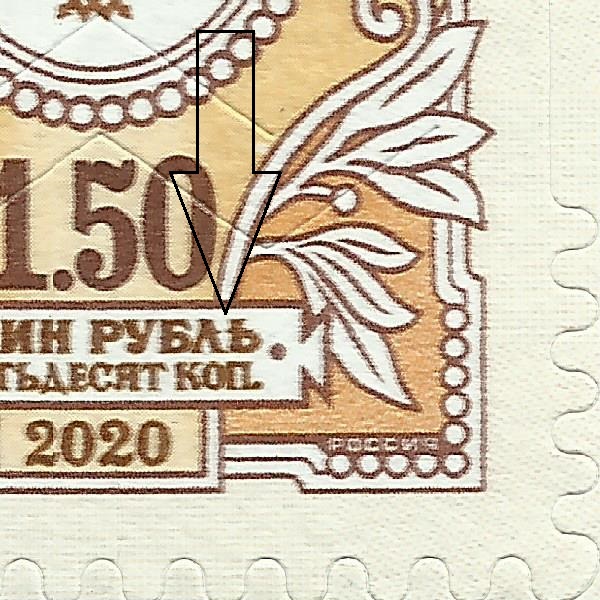 1,50 рубля 2020 126 2+.jpg