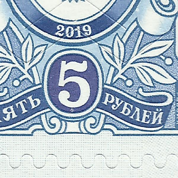 5 рублей 2019 Бийск 130 18+.jpg