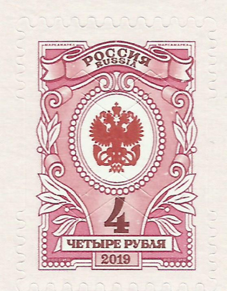 4 рубля 2019 113 1.jpg