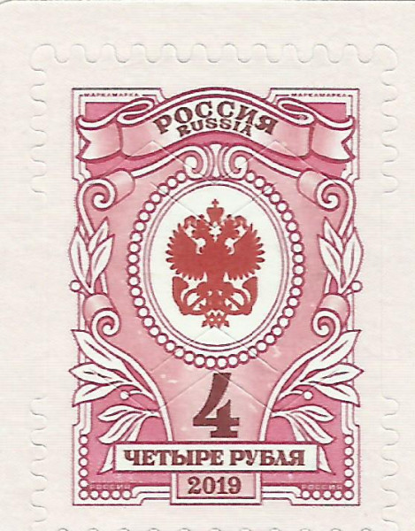 4 рубля 2019 113 3.jpg