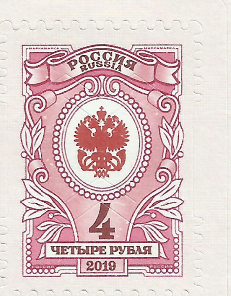 4 рубля 2019 113 10.jpg