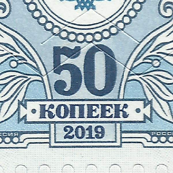 0,5 рубля 2019 101 номинал.jpg